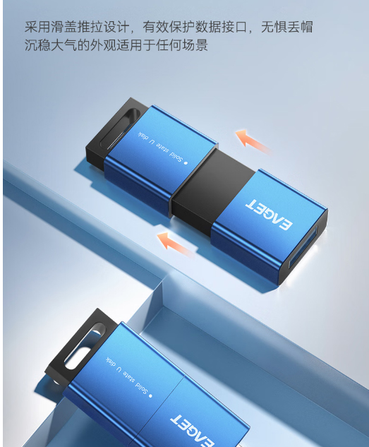 【忆捷SU12】忆捷（EAGET）256GB-USB3_10.jpg