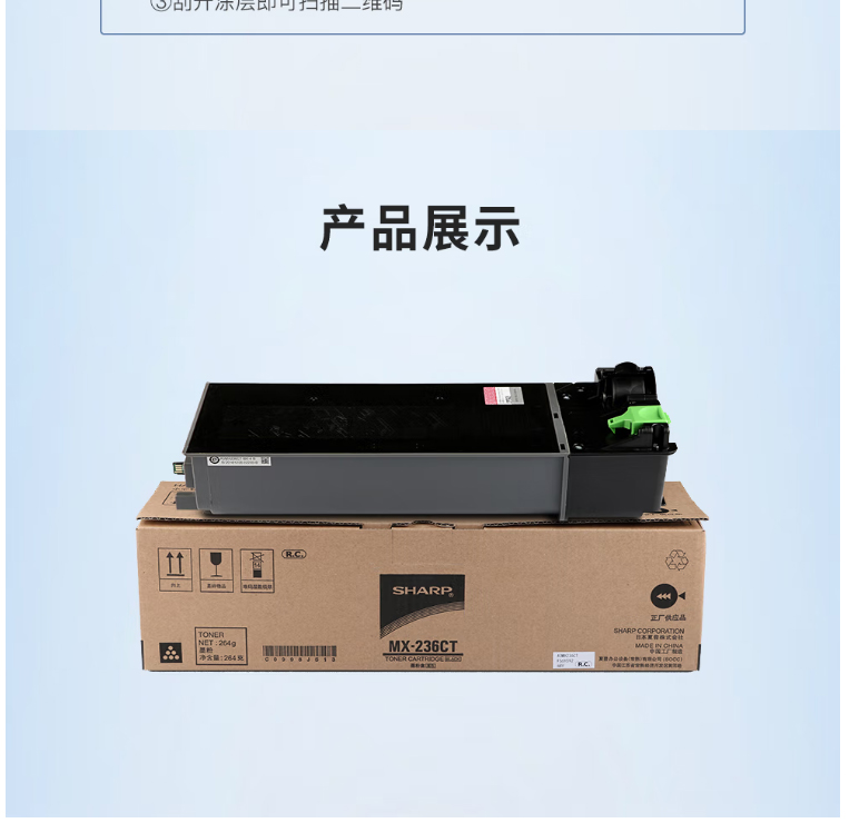 【夏普MX-236CT墨粉盒-10K】夏普（SHARP）MX-236CT-原装墨粉盒（适用AR180_09.jpg