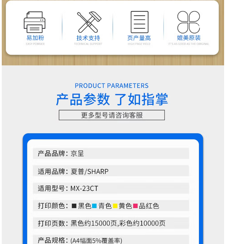 【京呈MX-23CT-黑色】京呈-MX-23CT粉盒黑色大容量-适用夏普SHARP-MX2018UC_02.jpg