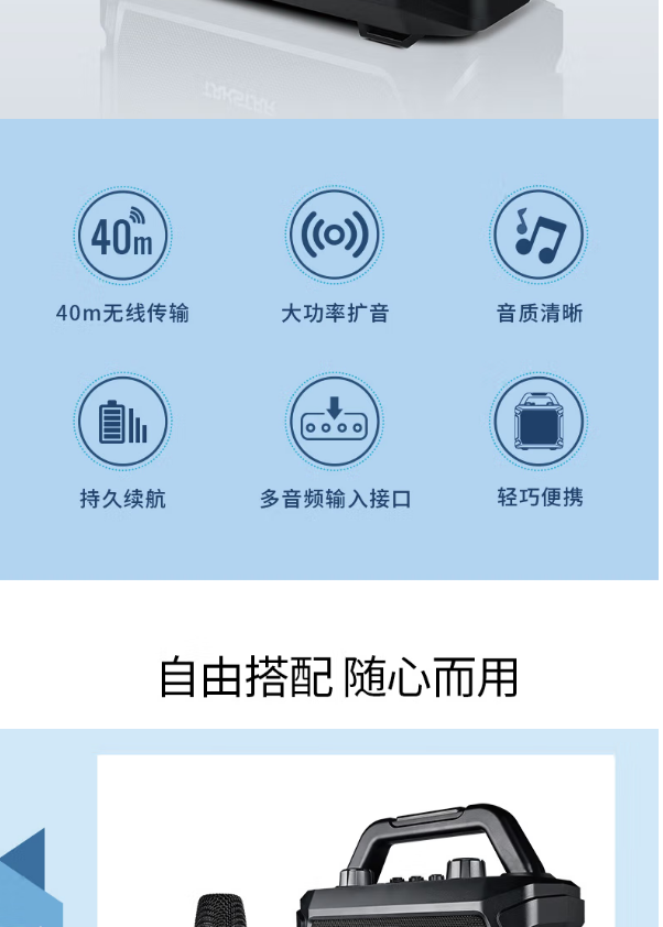【得胜WDA-500】得胜（TAKSTAR）WDA-500-手持版无线户外蓝牙音箱-K歌大音量便携式_02.png