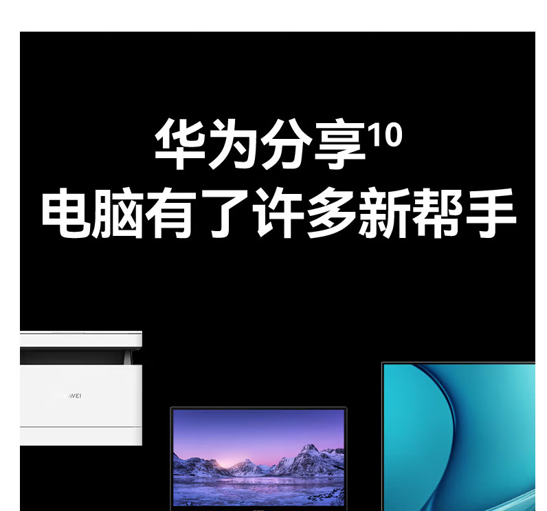 华为（HUAWEI）-MateBook-D-14-笔记本电脑-14英寸-轻薄商务-办公-学习-学生本_13.jpg