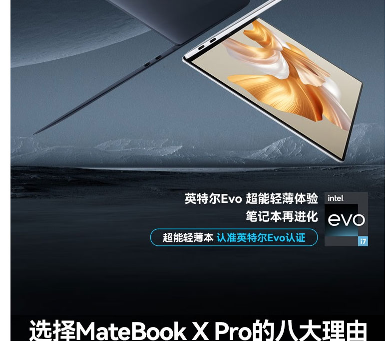 华为（HUAWEI）-笔记本电脑MateBook-X-Pro-高端商务办公轻薄本触控屏超极本手提电脑_02.jpg