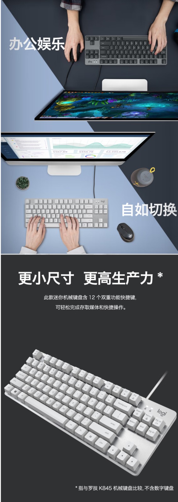 【罗技K835】罗技（Logitech）K835机械键盘-有线键盘-游戏办公键盘-84键-白色-TT.jpg