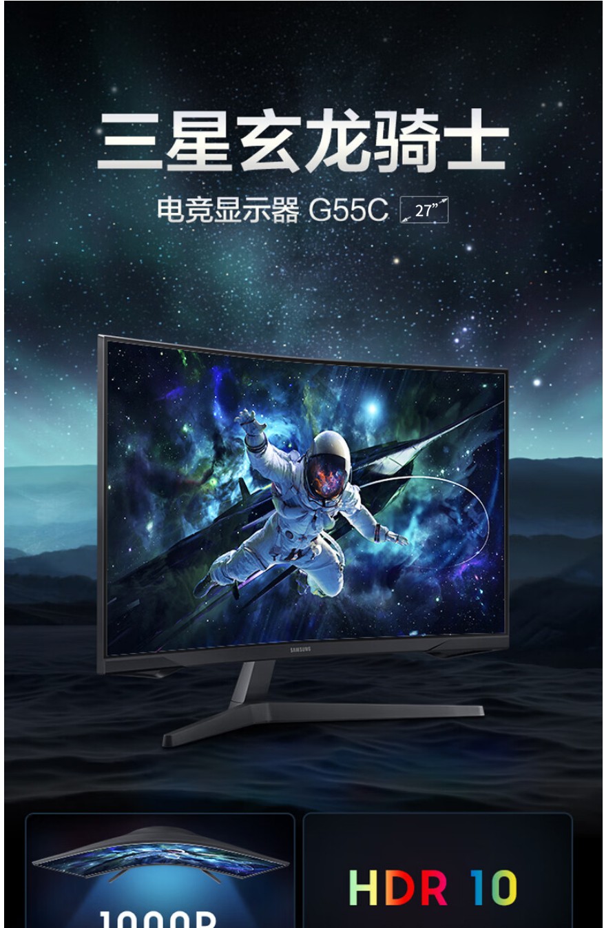 三星（SAMSUNG）32英寸-2K曲面屏-165Hz-HDR10-高刷游戏-外接屏幕-电竞游戏电脑_01.jpg